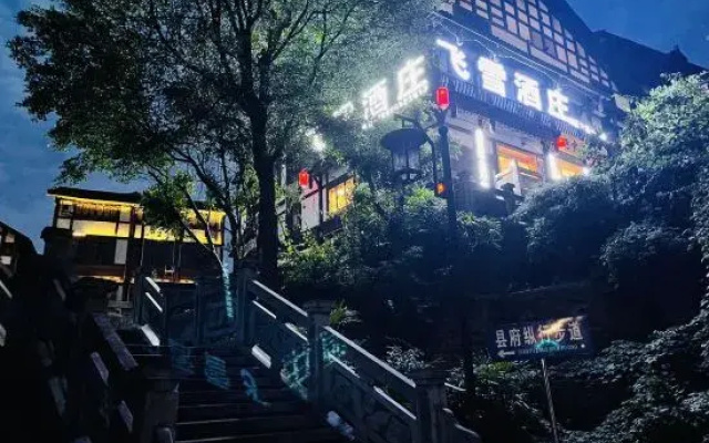 Renhuai Feixue Inn