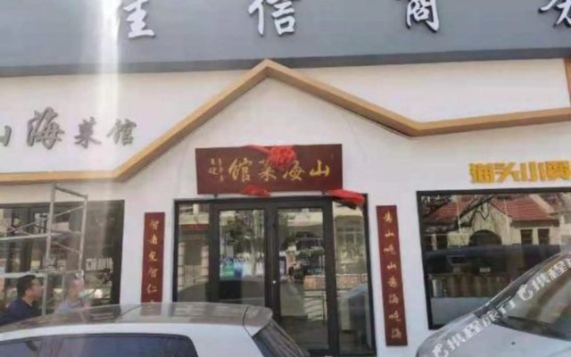 Qingdao Jiaxin Business Hotel