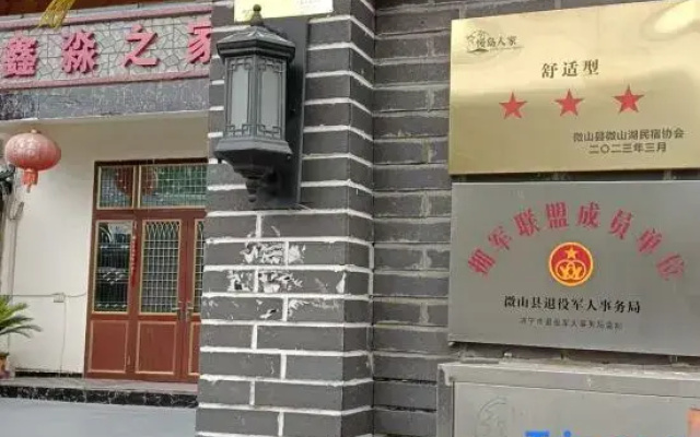 Weishan Xinyi Homestay