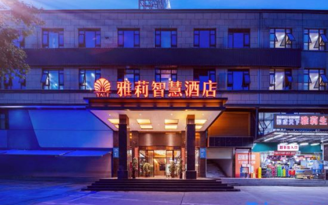 Yali Smart Hotel (Guiyang Southwest Business and Trade City)
