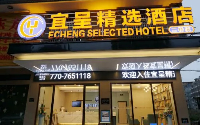 Yicheng Select Hotel (Dongxing Erqiao Branch)