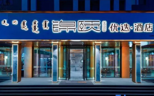 Jinyi Select Hotel (Baotou Wanda)