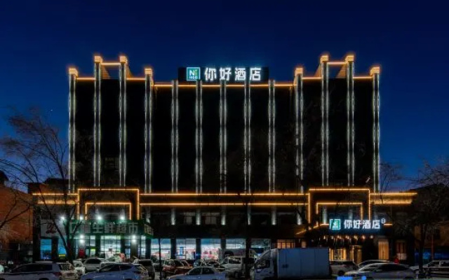 Ni Hao Hotel (Hohhot Kuanxiangzi Xilongwang Temple) – Exterior – Hohhot