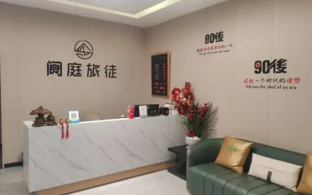 Yuting Lvtu Hotel (Tianquan Hospital of Traditional Chinese Medicine)