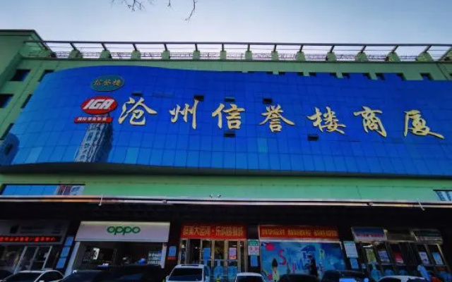 Yating Hotel (Cangzhou Nanchuan Old Street Qingfeng Tower) – Exterior – Cangzhou