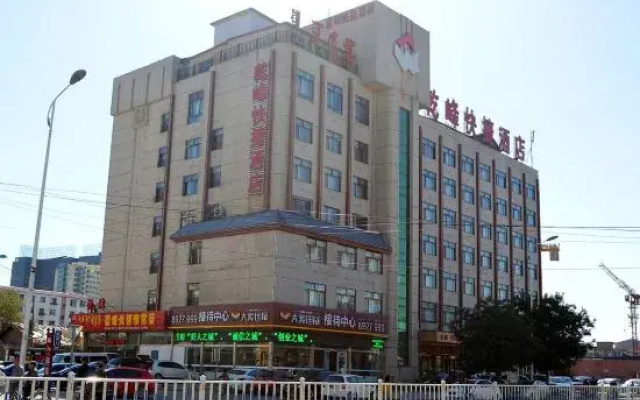 Qianfeng Express Hotel