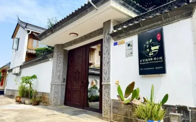 Mangshi Han Road 58 | 6 Courtyard