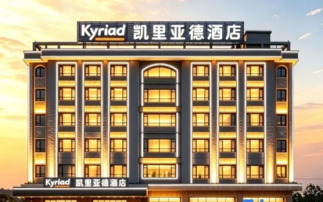 Kyriad Marvelous Hotel Luoding Ring City East Road – Exterior – Yunfu