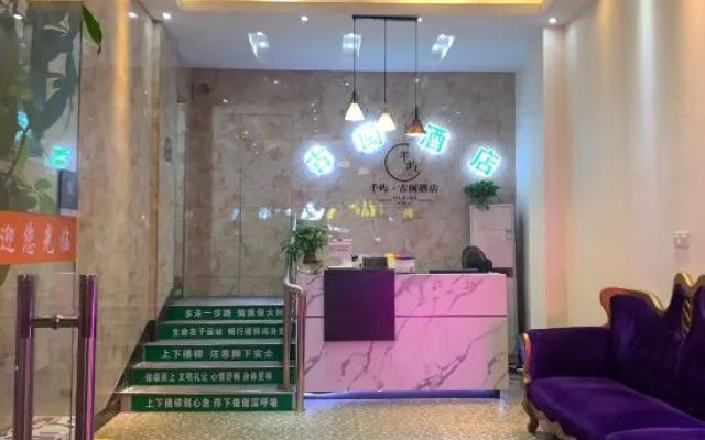 Shanghai Guyu Hotel – Lobby – Shanghai