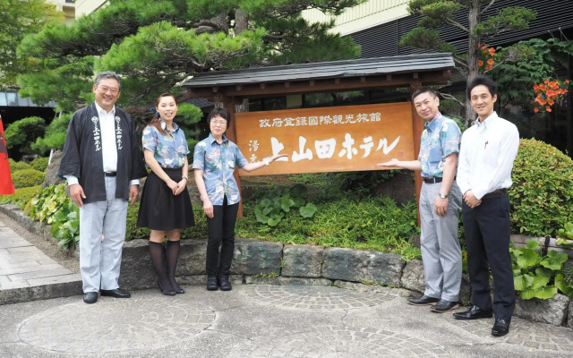 Kamiyamada Hotel