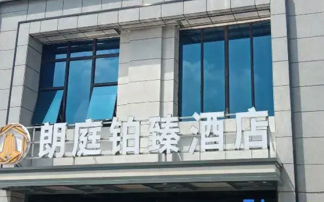 Langting Bozhen Hotel (Zhenxing Road Subway Station Branch)