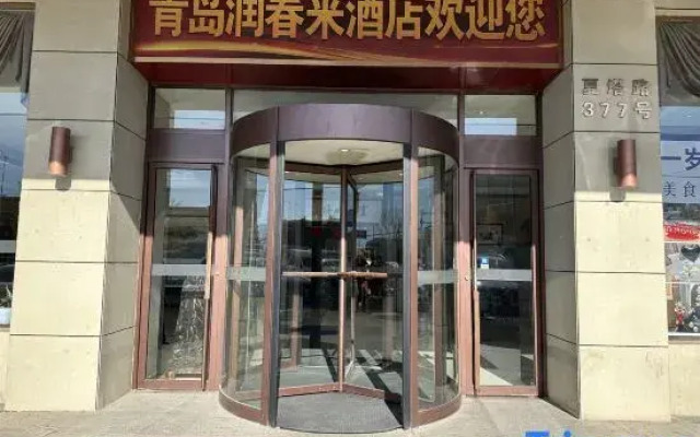 Runchunlai Hotel