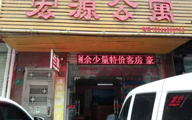 Hongyuan Apartment