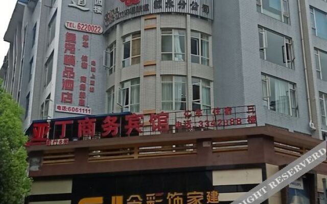 Afu'er Chain Hotel (Xuyong Yufu Boutique)
