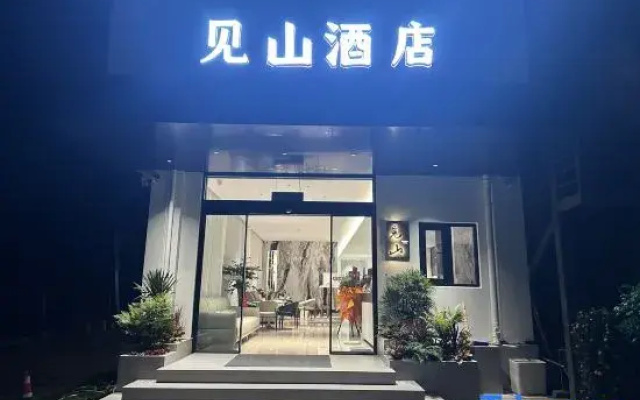 Yangbi Jianshan Homestay