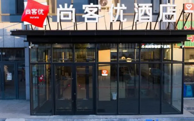 Shankee Hotel (Xilingol League Wulagai Square) — 2-star hotel in East Ujimqin Banner