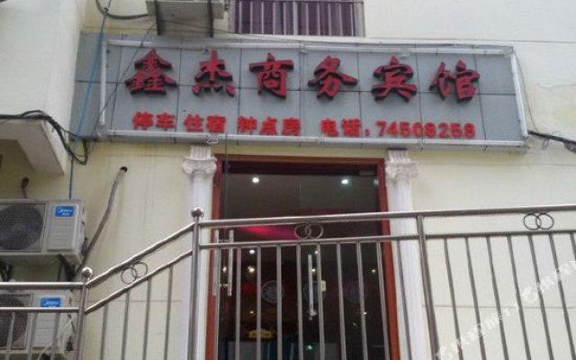 Xinjie Business Hostel