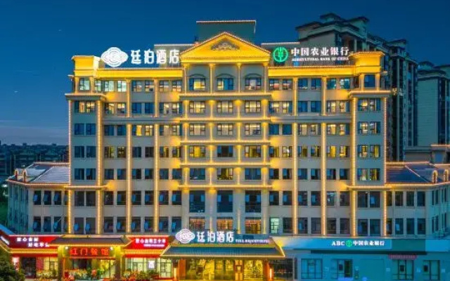 Tingbo Hotel (Huaihua Zhongfang County Government Branch)