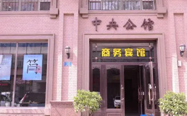 Zhongyang Hongguan Hotel Harbin Zhongyan Main Street
