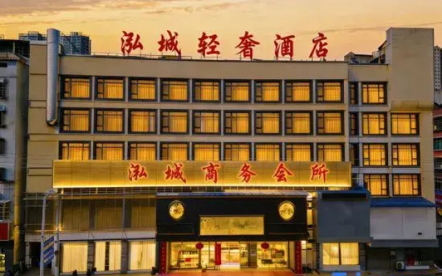Hongcheng Hotel
