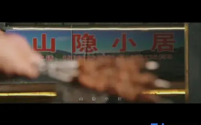 Shanyin Xiaoju in Pan Shan