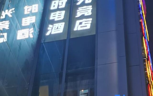 Time Gaming Hotel (Shenzhen North Railway Station)