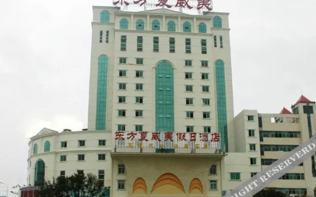 Xiangyang Oriental Hawaii Holiday Hotel