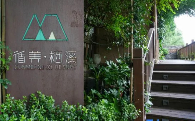 Xummei Qi Xi Resort