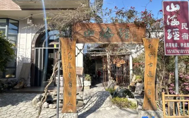 Shanhaijing Hotel