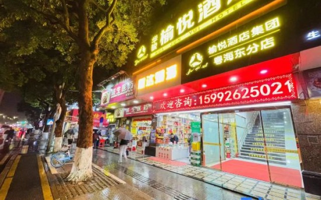 Huajun Yuyue Hotel – Exterior – Zhuhai