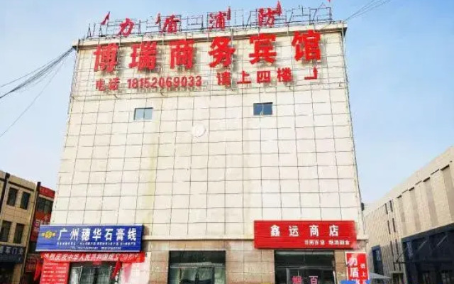 Lanzhou Borui Business Hotel