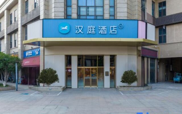 Hanting Hotel (Nanjing Pukou Nanjing University)