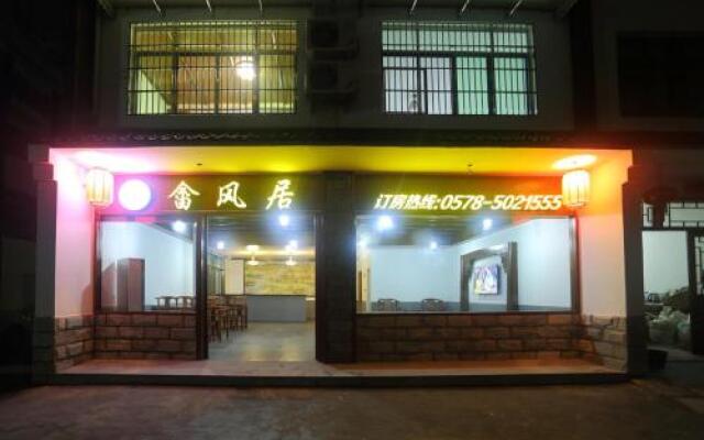 Lishui Shefengju Hostel