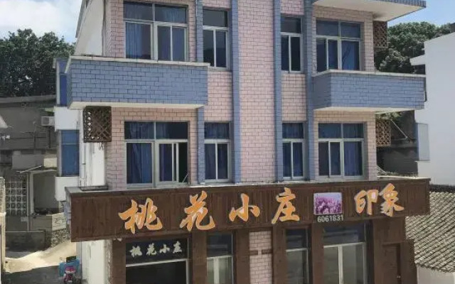 Zhoushan Tahua Xiaozhuang Impression Hotel