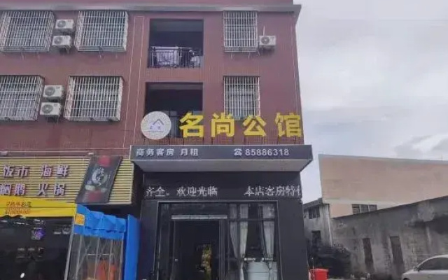 Foshan Mingshang Mansion (Shishan Guanyao)