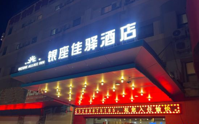 Grace Inn Shanghe Minghui Road