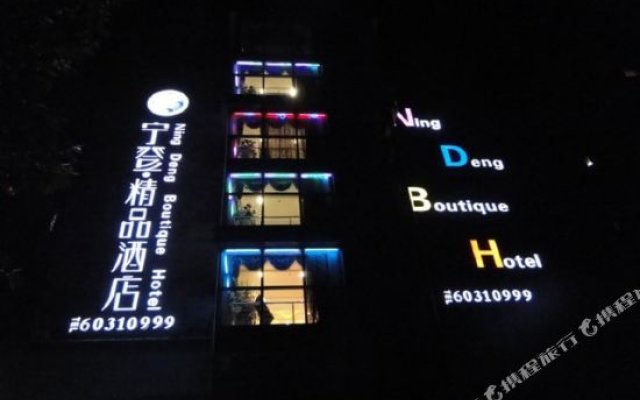 Ning Deng Hotel