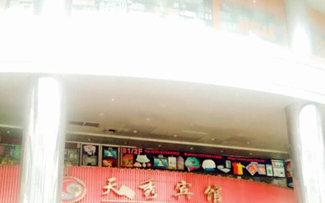 Tianxiu Hotel