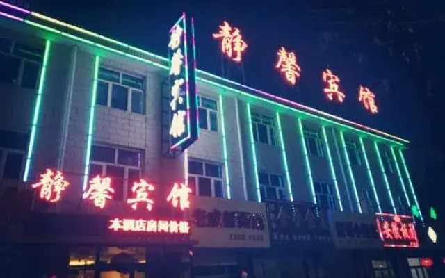 Wuyuan Jingxin Hotel