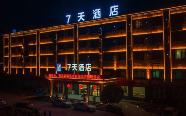 7Days Inn Hotel (Jiaozuo Qinyang)