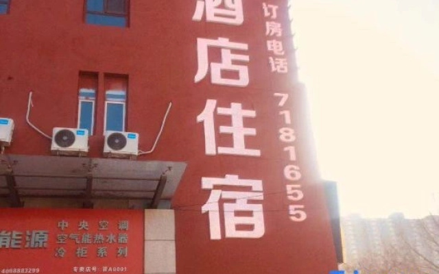 Taiyuan Tiantian Express Hotel (Shanxi Medical University Second Hospital)