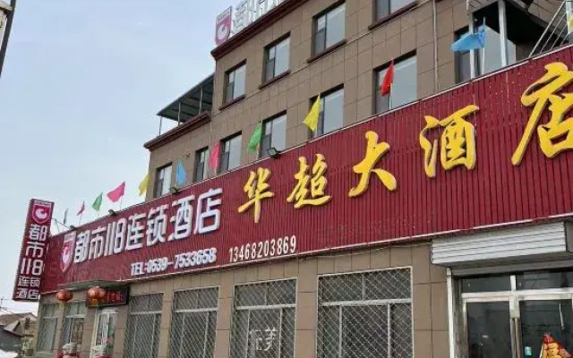 City 118 Chain Hotel (Song Nanfangqian Shop)