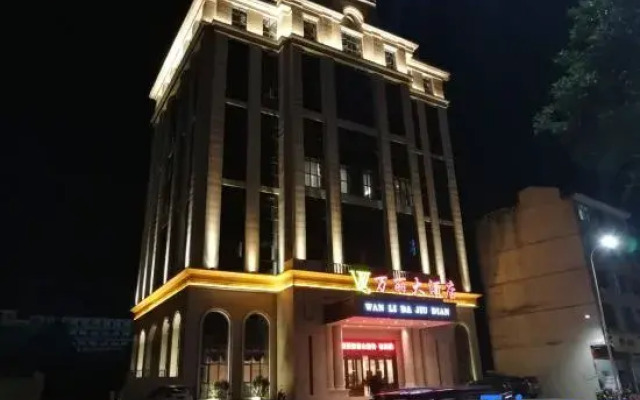 WanLi Hotel (ShangRao Yanshan Hekou Town Branch)