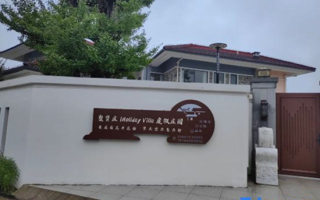 Tengchong Juxian Resort