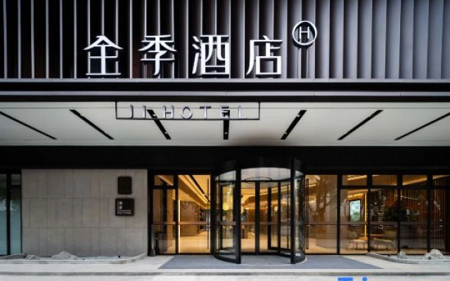 JI Hotel Chongqing Siyuan Subway Station