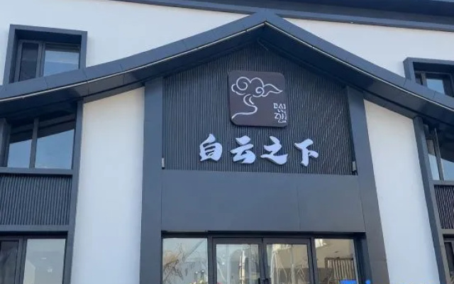 Under the White Clouds Inn – Exterior – Xinzhou