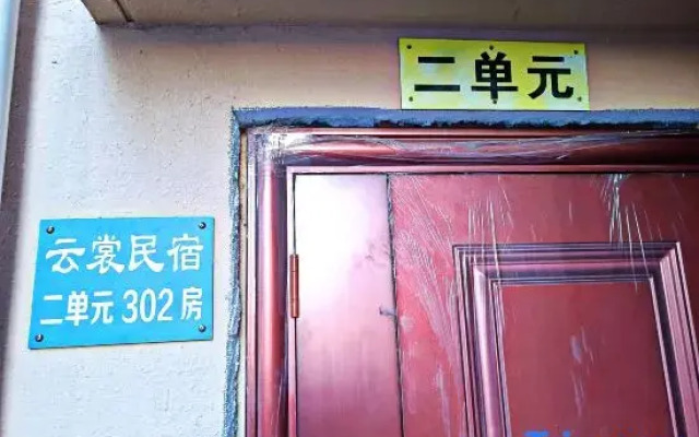 YSMS Inner Mongolia, China