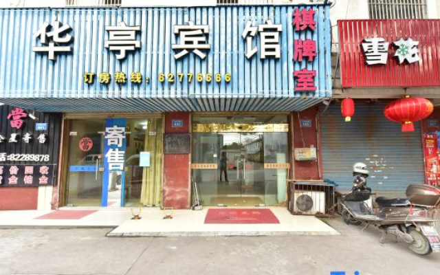 Yuyao huating hotel