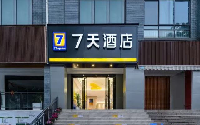 7Days Inn (Xingyi People's Hospital State Government Branch) – Exterior – Qianxinan