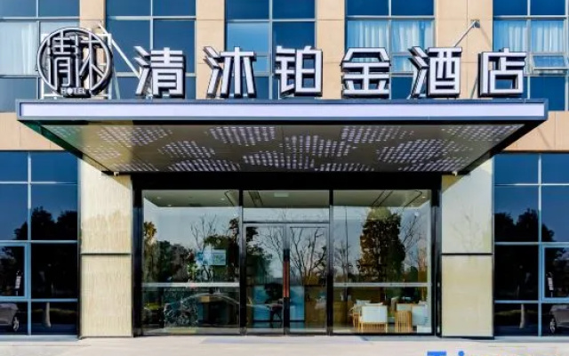 Qingmu Platinum Hotel (Ma'anshan East High-speed Railway Station Cihuhe Road) – Exterior – Maanshan